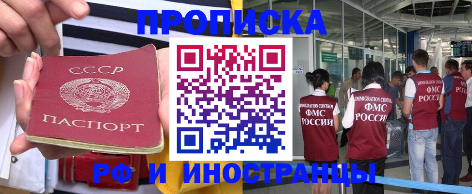 прописка 2025 в Нязепетровске