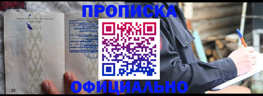 прописка паспорт в Нязепетровске