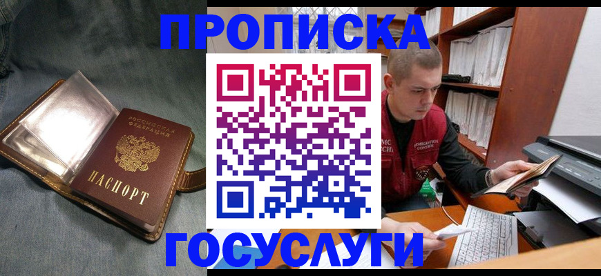 прописка регистрация в Нязепетровске