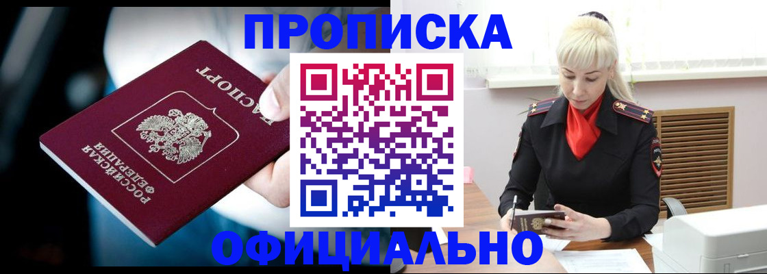 пропишу в квартире в Нязепетровске