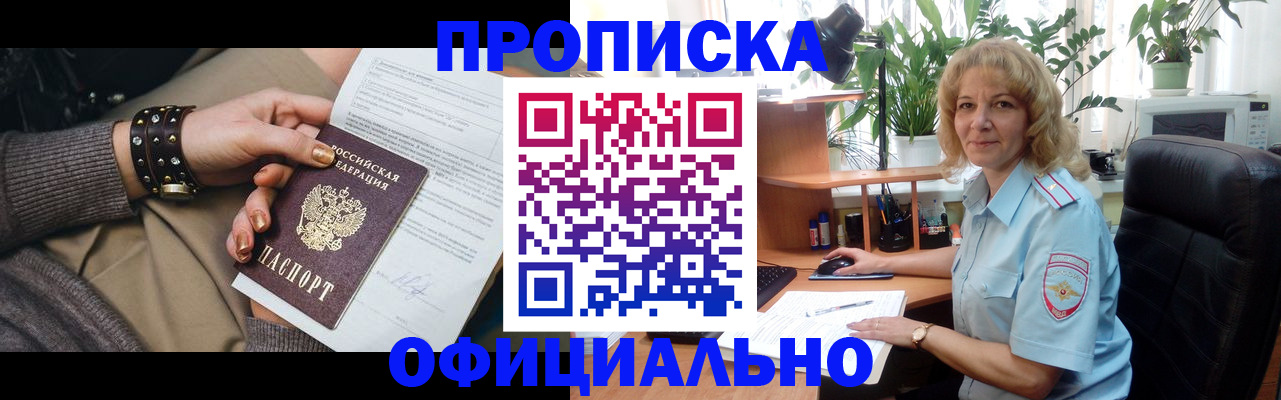 временная регистрация собственник в Нязепетровске