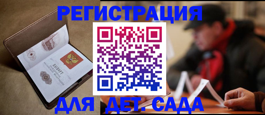 прописка в Нязепетровске