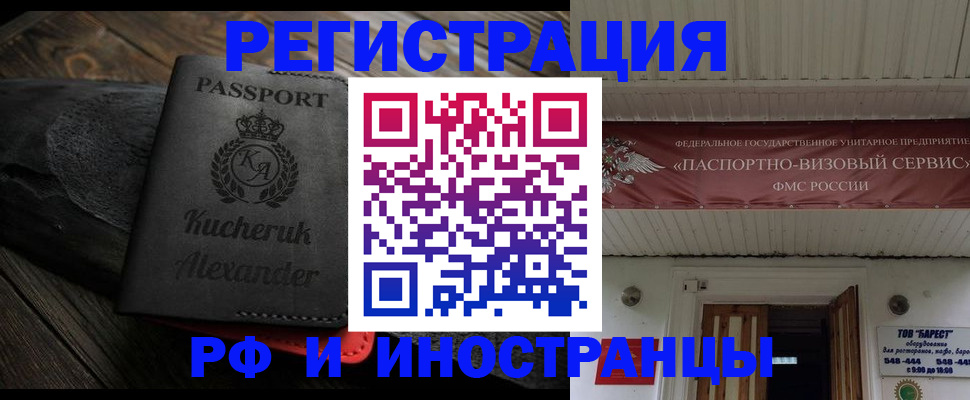 прописка штамп в Нязепетровске