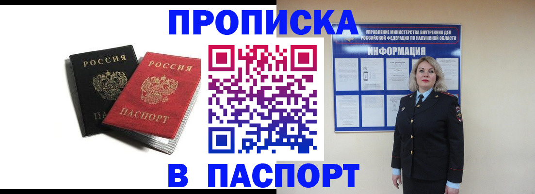 временная регистрация купить в Нязепетровске