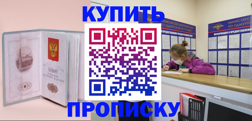 прописка для кредита в Нязепетровске