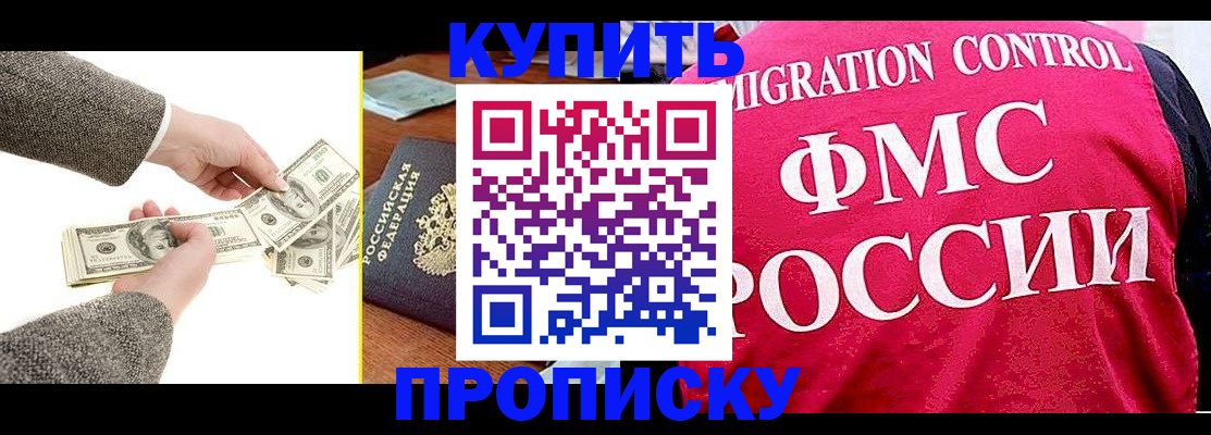 временная регистрация для школы в Нязепетровске
