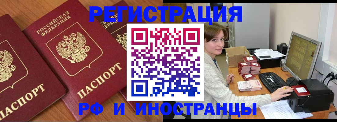 прописка законно в Нязепетровске